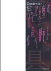 放課後の玩具試し読み2ページ