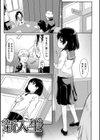 放課後の玩具試し読み7ページ