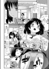 放課後の玩具試し読み8ページ
