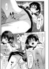 放課後の玩具試し読み9ページ
