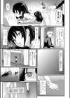 放課後の玩具試し読み11ページ