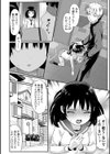 放課後の玩具試し読み12ページ
