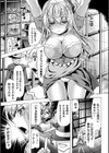 【新品未使用】魔法少女触姦オークション試し読み3ページ