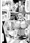 【新品未使用】魔法少女触姦オークション試し読み4ページ
