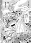 【新品未使用】魔法少女触姦オークション試し読み8ページ