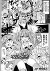 魔法少女エナジーオークション！試し読み1ページ