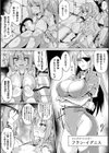 魔法少女エナジーオークション！試し読み3ページ