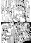 魔法少女エナジーオークション！試し読み4ページ