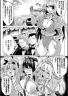 魔法少女エナジーオークション！試し読み5ページ