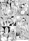 魔法少女エナジーオークション！試し読み6ページ