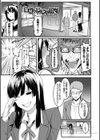 瑞葉におしおき！試し読み3ページ