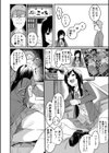 瑞葉におしおき！試し読み4ページ