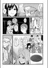 瑞葉におしおき！試し読み5ページ
