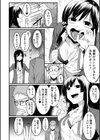 瑞葉におしおき！試し読み6ページ