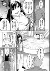 瑞葉におしおき！試し読み7ページ