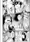 瑞葉におしおき！試し読み8ページ