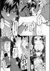 瑞葉におしおき！試し読み9ページ