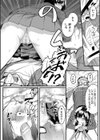 瑞葉におしおき！試し読み10ページ
