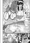 瑞葉におしおき！試し読み12ページ