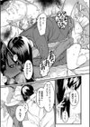 瑞葉におしおき！試し読み13ページ