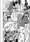 瑞葉におしおき！試し読み14ページ