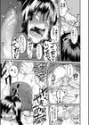 瑞葉におしおき！試し読み15ページ