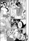 瑞葉におしおき！試し読み17ページ