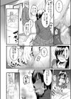 瑞葉におしおき！試し読み18ページ