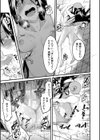 瑞葉におしおき！試し読み21ページ
