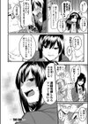 瑞葉におしおき！試し読み28ページ