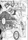 思春期妹とおち〇ぽ祭試し読み3ページ