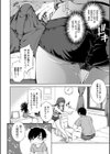 思春期妹とおち〇ぽ祭試し読み4ページ