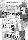思春期妹とおち〇ぽ祭試し読み6ページ