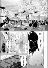 思春期妹とおち〇ぽ祭試し読み7ページ
