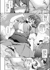 思春期妹とおち〇ぽ祭試し読み10ページ