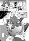 思春期妹とおち〇ぽ祭試し読み13ページ