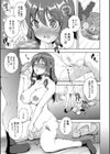 思春期妹とおち〇ぽ祭試し読み15ページ