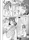 思春期妹とおち〇ぽ祭試し読み16ページ