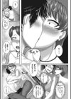 直美さんは俺のセフレ試し読み6ページ
