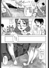 私、思春期チ●ポが好きなんですっ！【1話立ち読み付き】試し読み11ページ