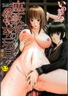 座敷姫の玩具【1話立ち読み付き】試し読み1ページ
