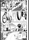 座敷姫の玩具【1話立ち読み付き】試し読み3ページ