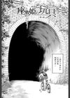 座敷姫の玩具【1話立ち読み付き】試し読み4ページ