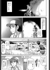 座敷姫の玩具【1話立ち読み付き】試し読み5ページ