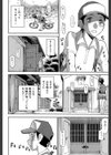 座敷姫の玩具【1話立ち読み付き】試し読み8ページ