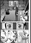 座敷姫の玩具【1話立ち読み付き】試し読み9ページ
