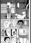 座敷姫の玩具【1話立ち読み付き】試し読み17ページ