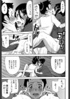 座敷姫の玩具【1話立ち読み付き】試し読み19ページ
