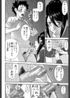 座敷姫の玩具【1話立ち読み付き】試し読み20ページ