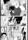 座敷姫の玩具【1話立ち読み付き】試し読み21ページ